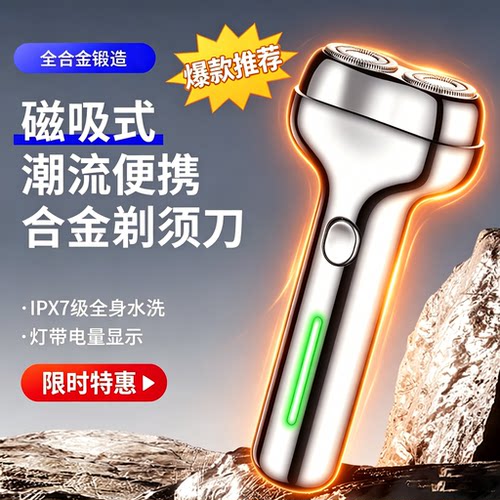 电显剃须刀小钢炮剃须刀男士电动刮胡刀2026新款型便携式迷你