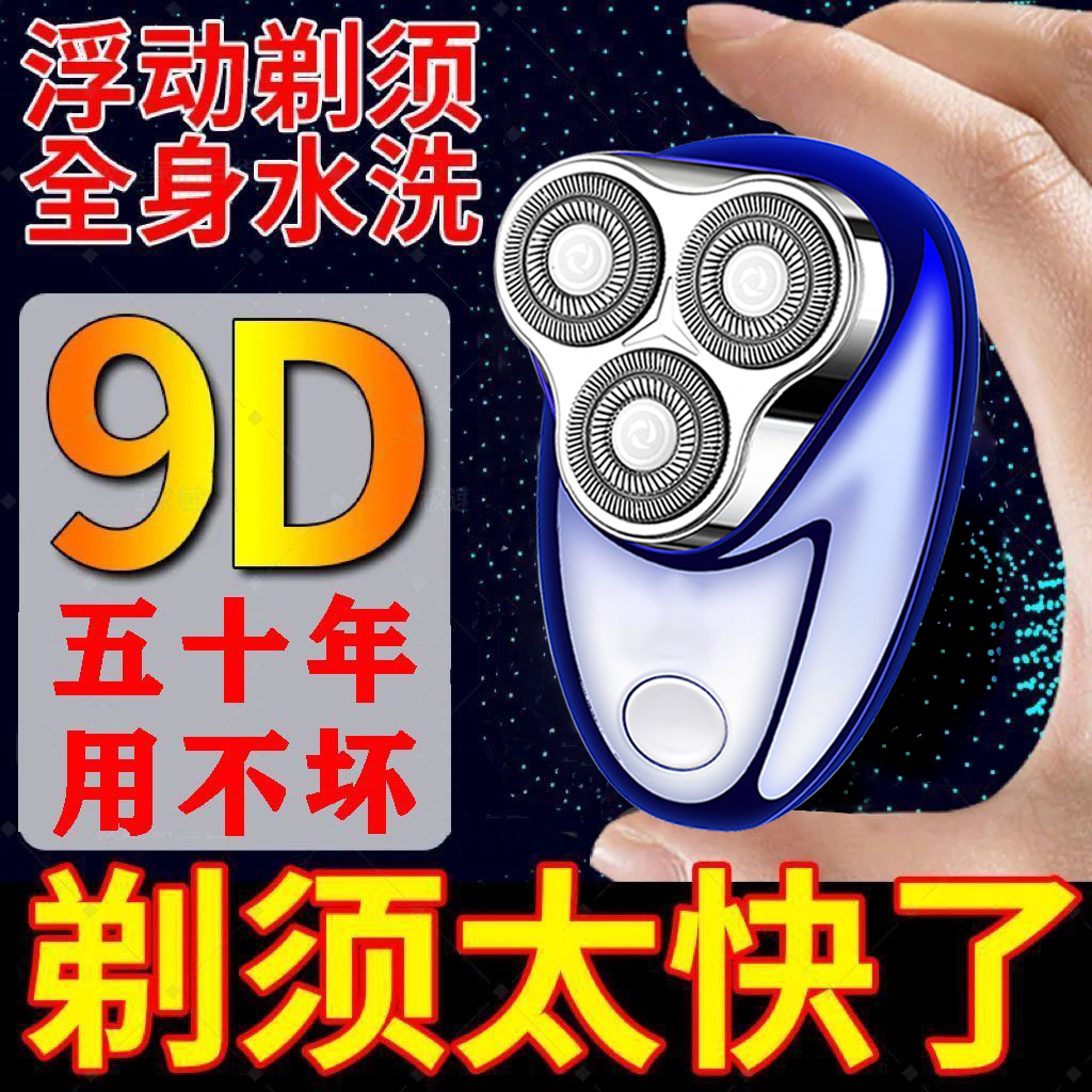 三刀头剃须刀新款三头剃须刀男士电动便捷车载迷你刮胡刀电量显示