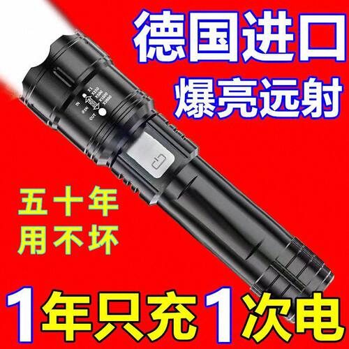 德国强光手电筒超亮远射防水变焦户外应急家用便携多功能手电