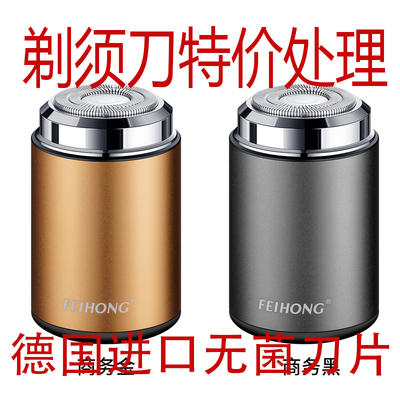2025新款德国FEIHONG电动剃须刀进口刀头全身水洗便携静音充电式