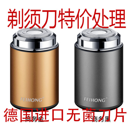 2025新款德国FEIHONG电动剃须刀进口刀头全身水洗便携静音充电式