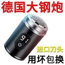 迷你 型便携式 电显剃须刀小钢炮剃须刀男士 电动刮胡刀2025新款