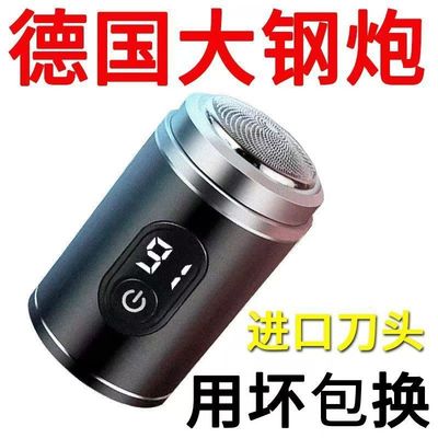 电显剃须刀小钢炮剃须刀男士电动刮胡刀2025新款型便携式迷你