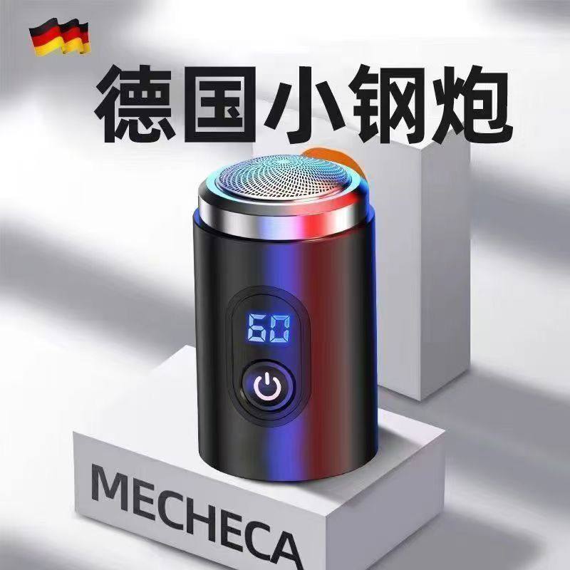 电显剃须刀小钢炮剃须刀男士电动刮胡刀2025新款型便携式迷你