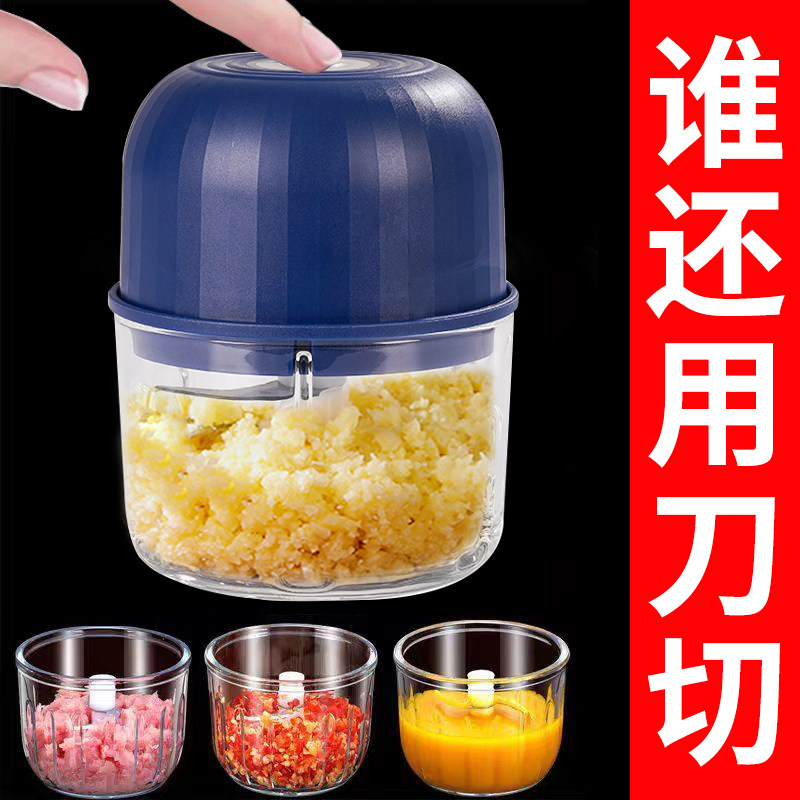 【特价清仓】电动打蒜器蒜泥捣蒜辣椒蘸料绞肉机家用蒜泥捣蒜绞蒜