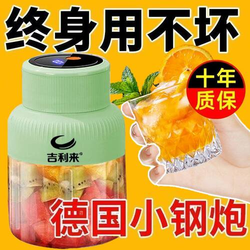 超级新款】德国新款便携式榨汁机无线榨汁38杯碎冰家用免切原汁机