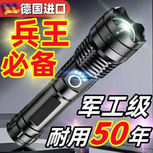 德国进口强光手电筒超亮远射防水