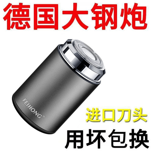 高级剃须刀小钢炮剃须刀男士电动刮胡刀2025新款型便携式迷你