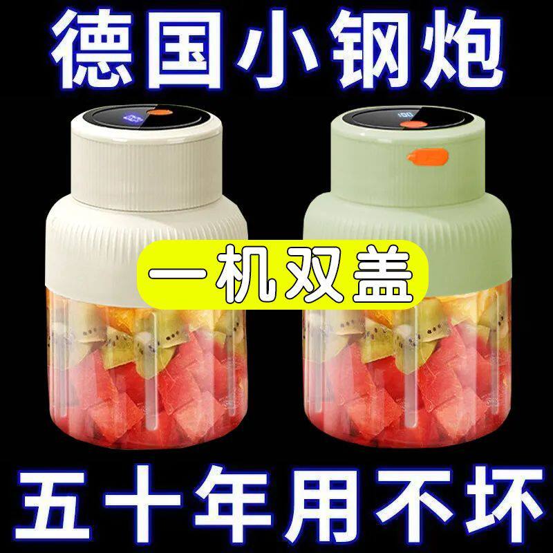超级新款】德国新款便携式榨汁机无线榨汁38杯碎冰家用免切原汁机