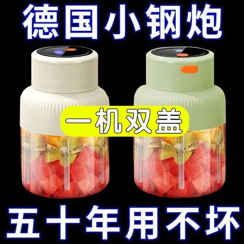 超级新款】德国新款便携式榨汁机无线榨汁38杯碎冰家用免切原汁机