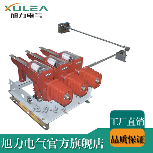 高压真空墙挂负荷开关带熔断器