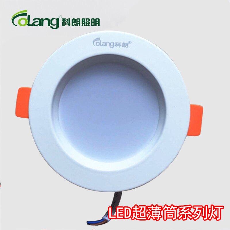 科朗LED超薄筒灯防雾神行系列一体化筒灯天花灯嵌入式全套