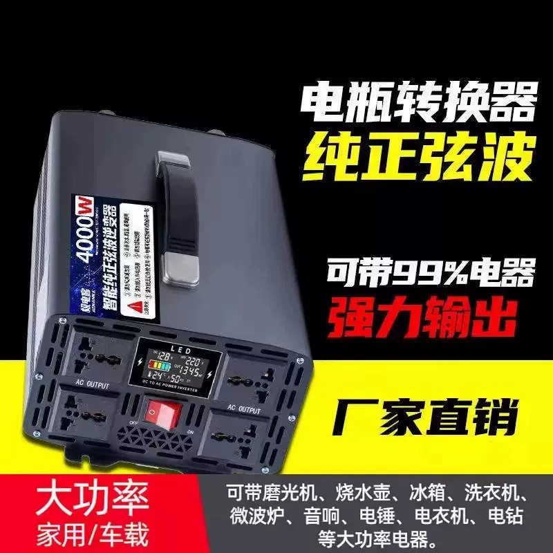 多功能智能光伏12v24v60v72v48v转220v通用大功率纯正弦波逆变器图片