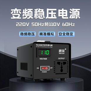变压器220V转110v伏日本转中国100v转220V120v交流50Hz转60Hz频率