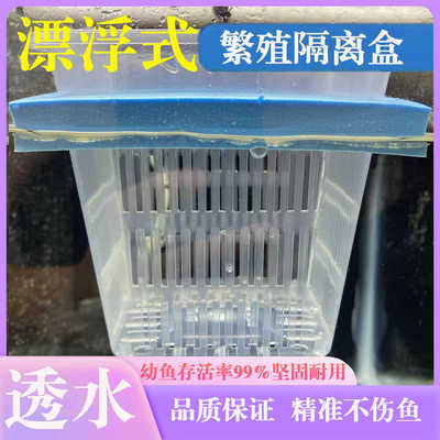 悬浮式漂浮鱼苗透气透水