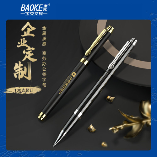 宝克签字笔商务高档办公用重手感