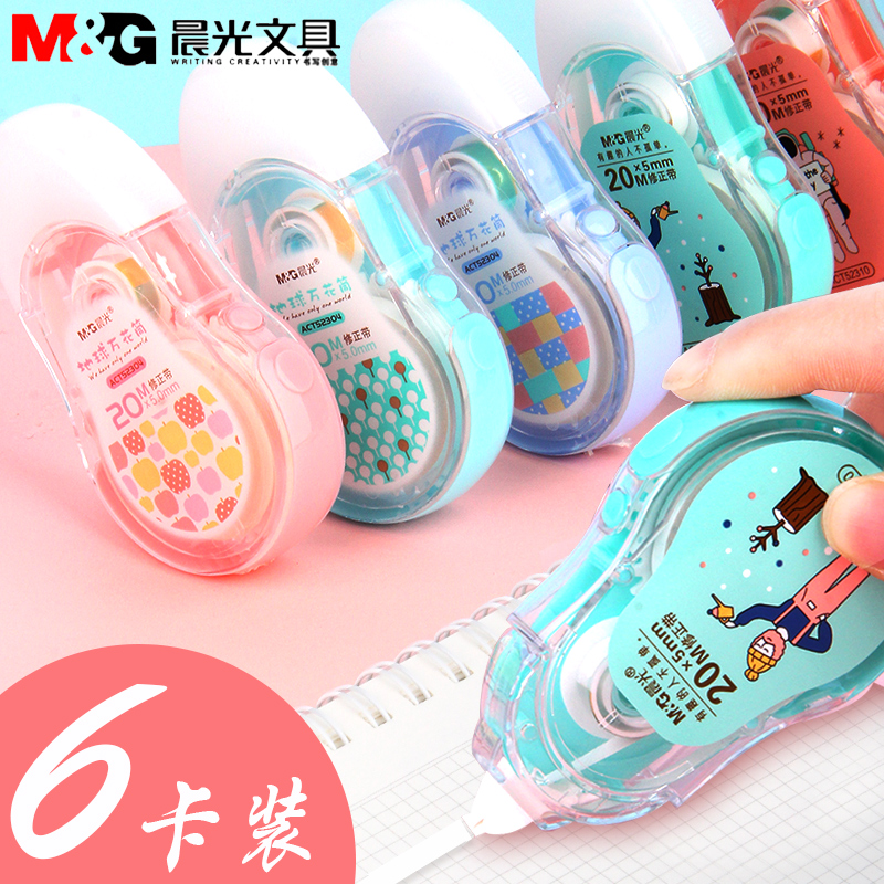 20米修正带 不易断