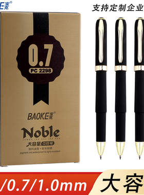 宝克PC2288/2298/2308大容量中性笔商务办公高档加粗签字笔0.5/0.7/1.0mm硬笔书法练字用笔黑色碳素笔可定制