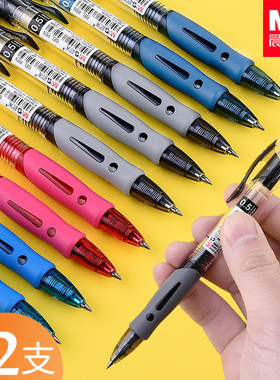 晨光按动中性笔0.5mm黑色学生用考试水笔芯蓝黑色医生护士处方笔水性碳素签字笔红笔GP1008按压式笔 定制logo
