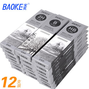 宝克素描美术绘图铅笔2B3B4B5B6B7B8B9B10BHB2H3H4H5H6H7H8H9H10H小学生用铅笔绘画美术画画笔