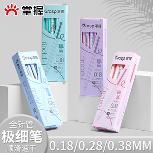 掌握0.18mm极细按动中性笔黑色笔0.28刷题笔速干财会会计专用笔0.38圆珠笔st笔头水笔签字笔笔芯细头笔高颜值