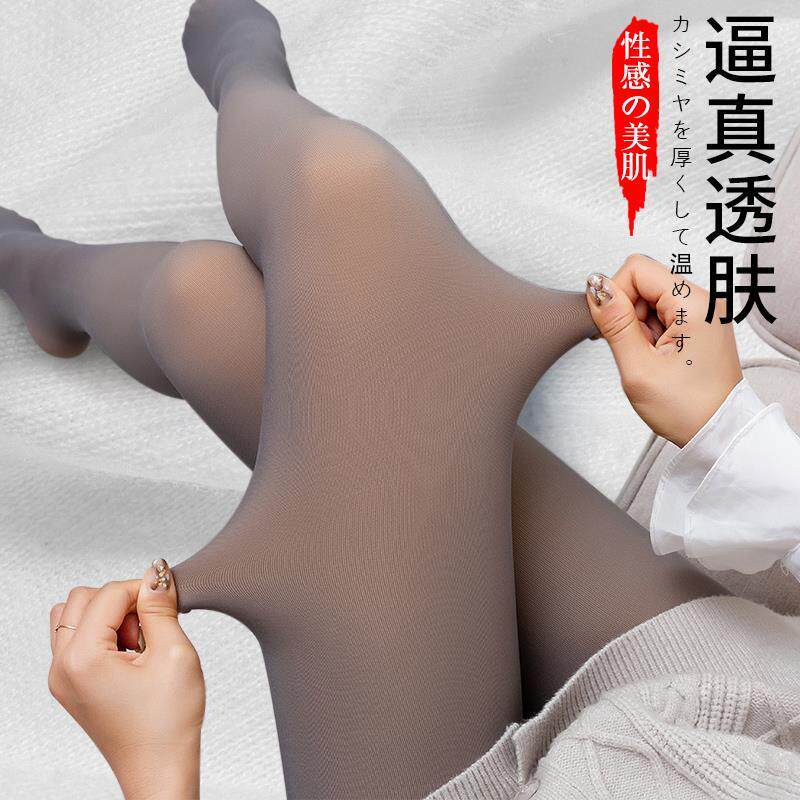 加绒加厚假透肉打底裤女大码空姐灰透肤一体裤光腿神器外穿连裤袜,女士内衣/男士内衣/家居服,连裤袜/打底袜,淘宝优惠券,粉丝福利购,淘宝优惠卷