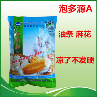 天喜 泡多源a 油条专用蓬松剂麻花烤饼包子无铝酥脆剂凉了不发硬