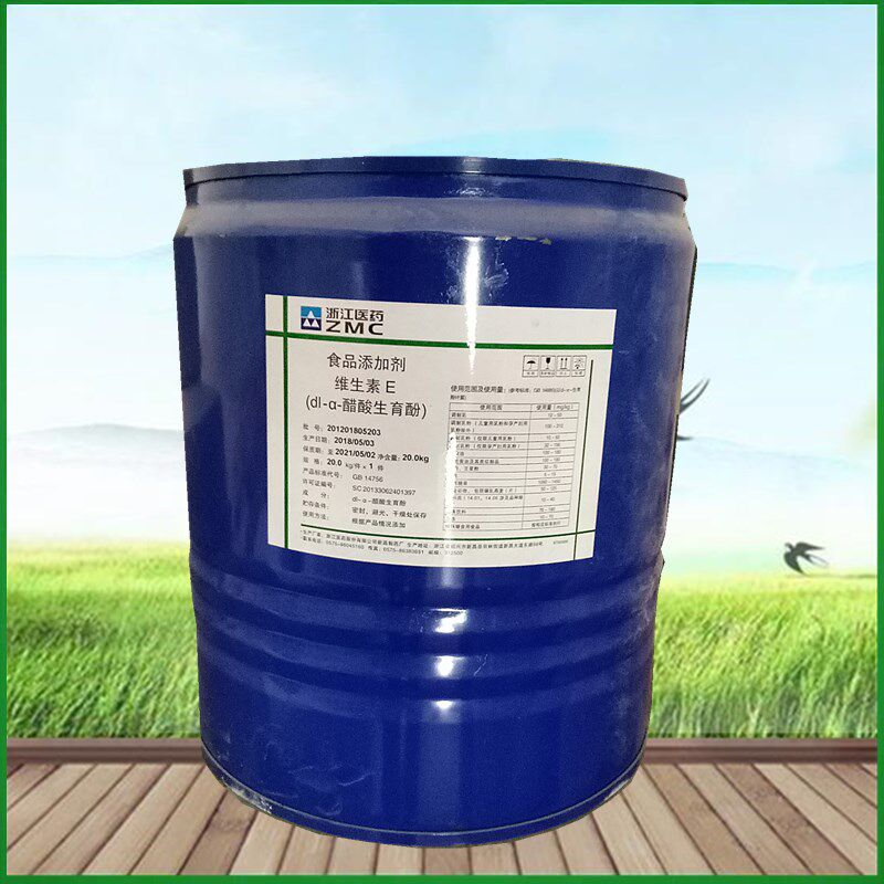 维生素e油外用护肤食品级 VE特色/复合食品添加剂