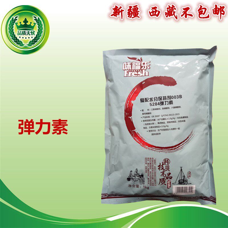 南港味福乐高弹素鱼片肉丸增弹脆特色/复合食品添加剂