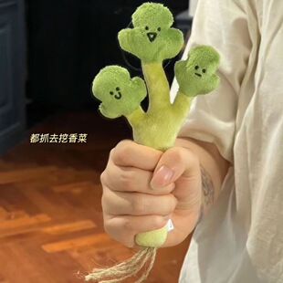 小红书同款可爱香菜仿真玩偶毛绒挂件创意书包钥匙扣背包搞怪ins