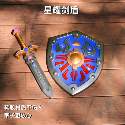 剑儿童宝剑玩具刀剑PU软胶盾牌网红爆款骑士剑盾孩子礼物武器玩具