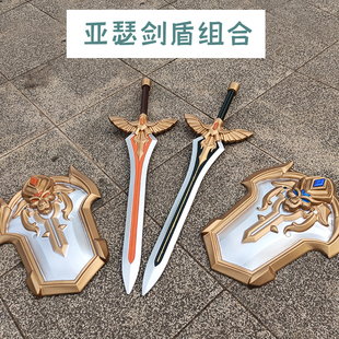 凯皇cosplay道具模型大号儿童玩具刀剑软胶 王者荣耀武器周边亚瑟