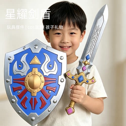 儿童玩具剑男孩宝剑玩具软胶盾牌表演道具小孩子玩具刀剑剑盾组合