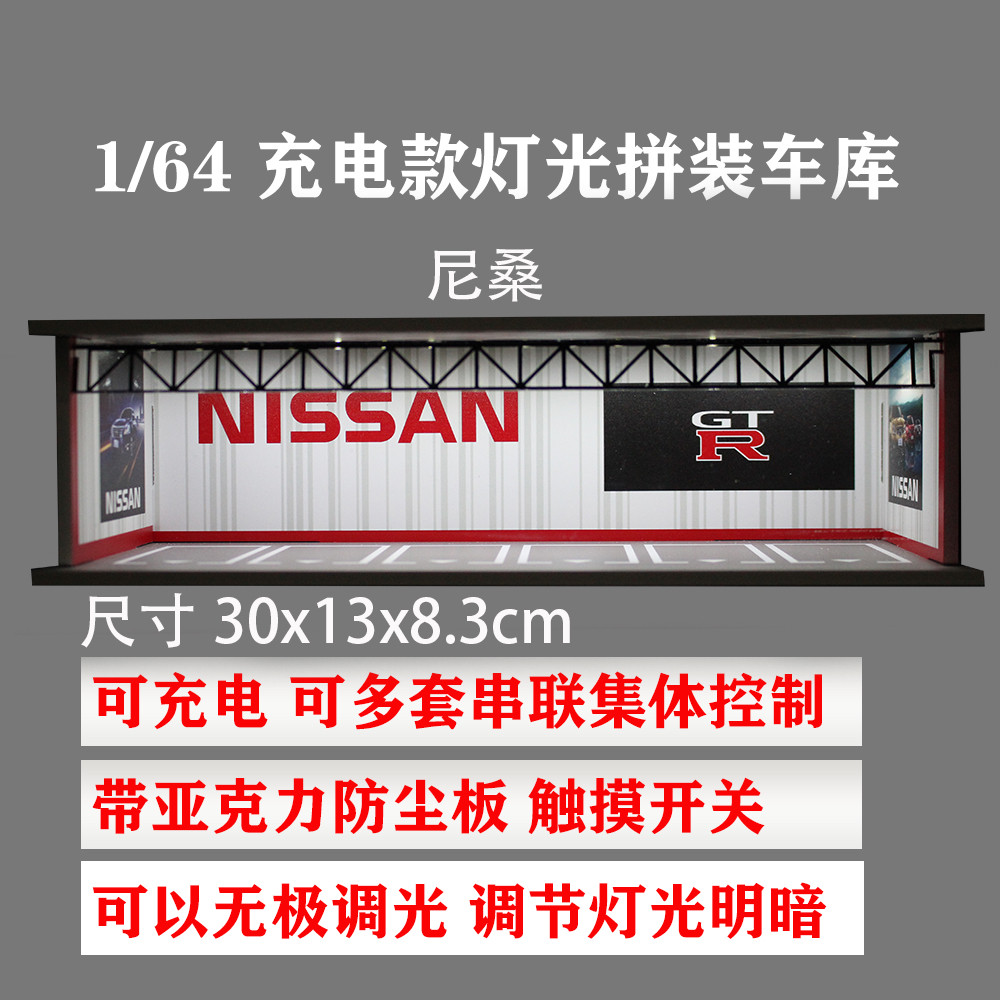 thumbnail for 1/64 Garage Scene Lighting Car Model Storage Box Rechargeable and Connectable Dustproof Parking Lot Hot Wheels