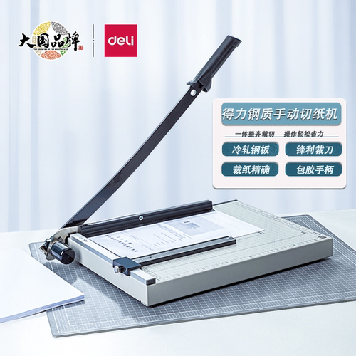 得力切纸机8011/8012/8014/8004照片文件办公木制钢制裁纸切纸刀