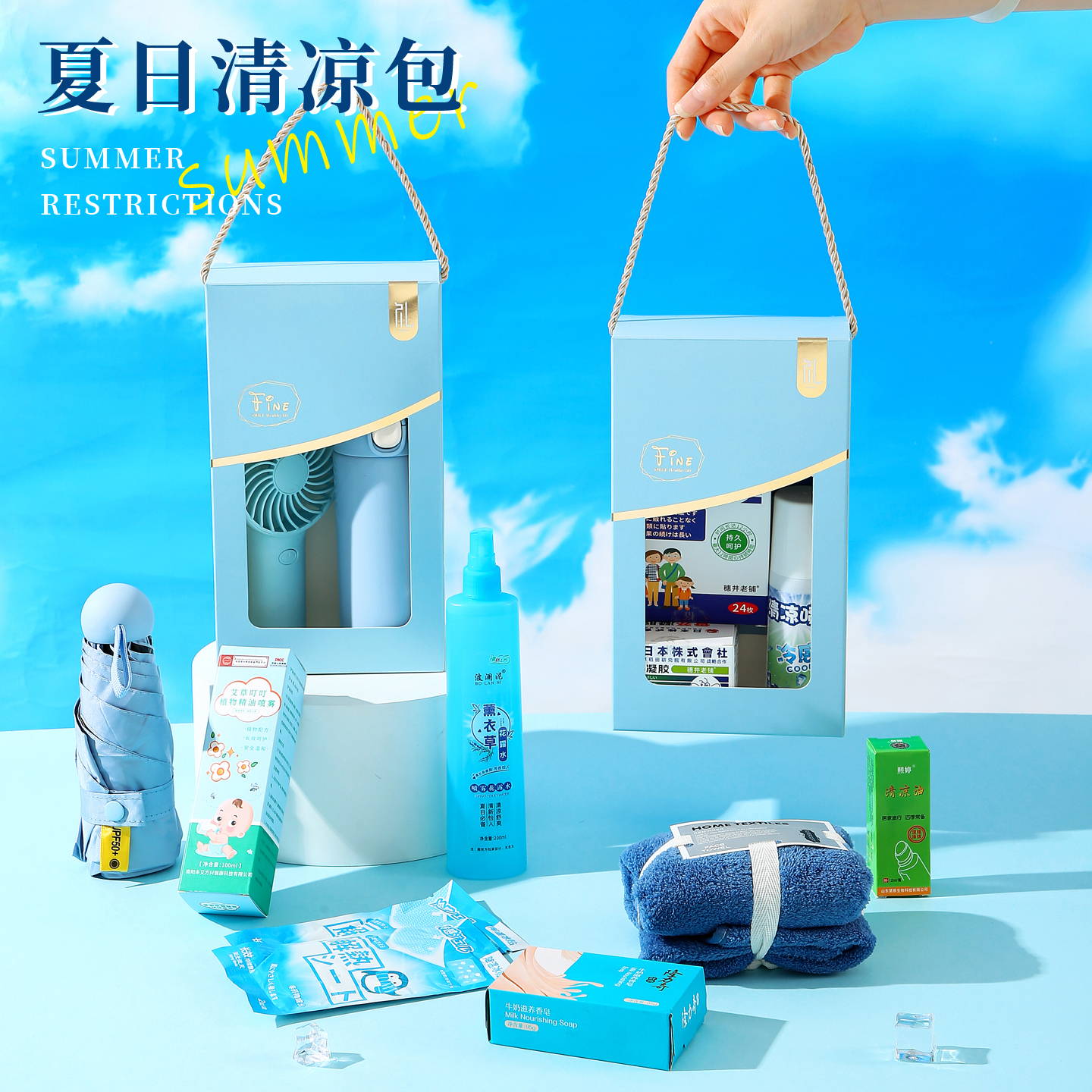 防暑降温伴手礼夏日清凉包风扇礼盒高温慰问员工实用礼品驱蚊套装