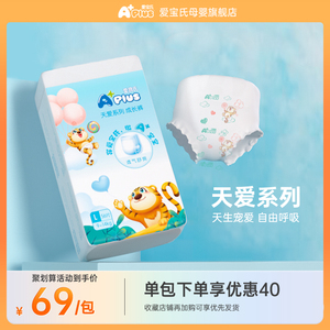 爱宝氏超薄透气拉拉裤婴儿尿不湿纸尿裤L/XL/XXL训练裤学步裤XXXL