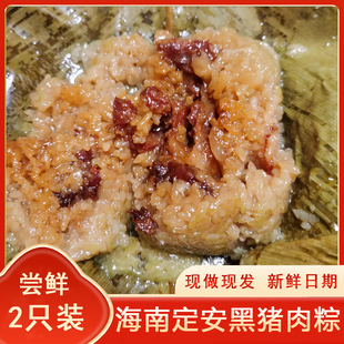 【海南定安黑猪肉粽】海南特产大肉粽蛋黄鲜肉粽柴火粽即食粽子