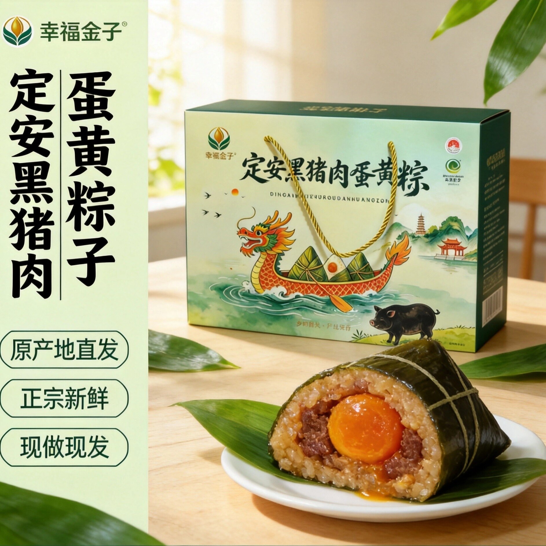 【海南定安黑猪肉粽】鲜肉粽蛋黄大肉粽真空端午节海南粽子礼盒