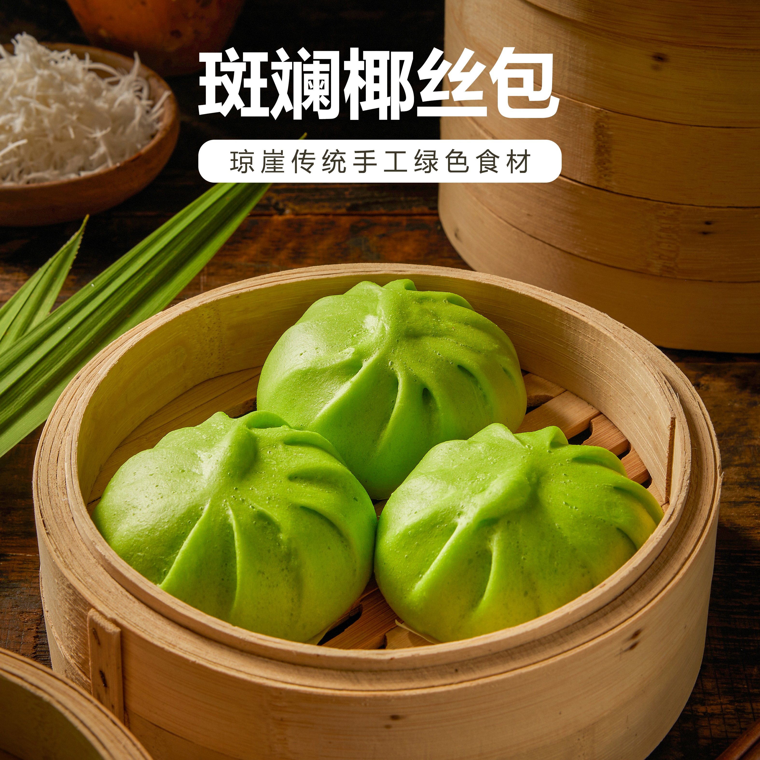 海南风味传统手工椰子椰丝包6个/袋3袋18个装航空直发早餐糕点