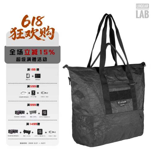 LiiGear通用日常大容量托特包