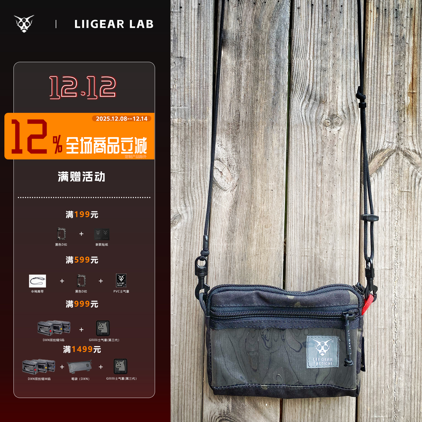 收纳杂物包LiiGear原创EDC