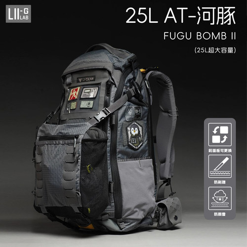 LiiGearAT河豚25L轻量双肩包