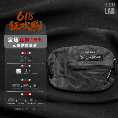 liigear超轻型收纳包