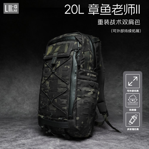 LiiGear户外20L大容量双肩包