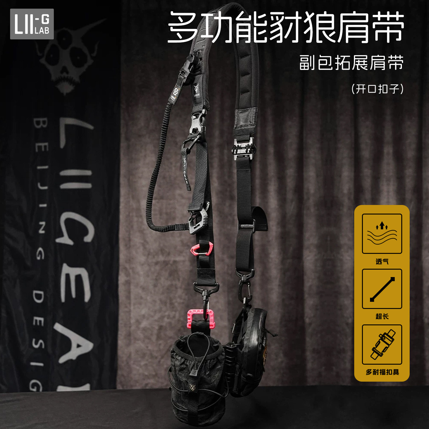 【LiiGear官方】胸包二代MRCII户外单肩轻量化背负多功能豺狼肩带