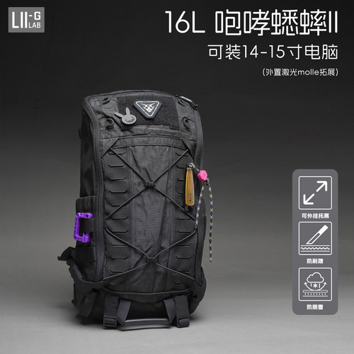 户外战术轻量化背包LiiGear