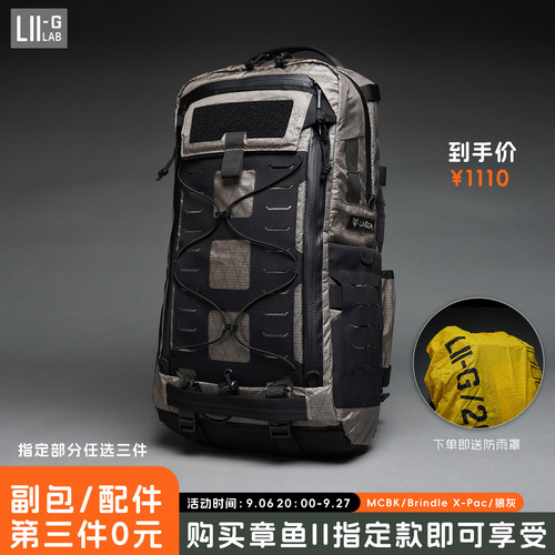 LiiGear户外20L大容量双肩包