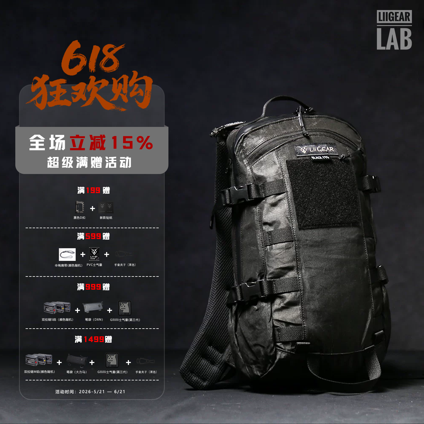 【Lii Gear官方】Mr Big大先生新款户外登山战术背包大力马双肩包