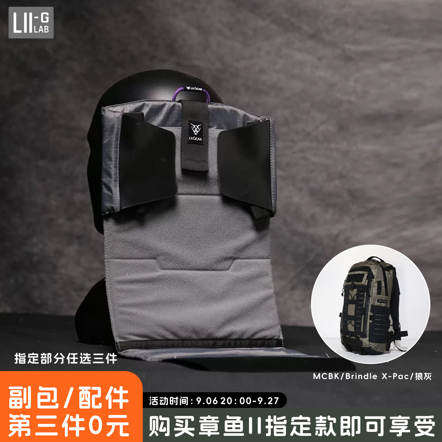 LiiGear电脑仓电脑/ipad同时放